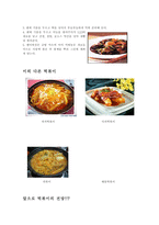 불타는 떡볶이 제조방법-7