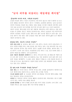 남자 피부를 되살리는 매일매일 케어법-1