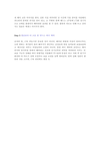 남자 피부를 되살리는 매일매일 케어법-3