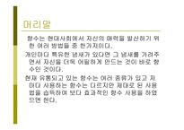 향수 perfume-3