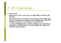 향수 perfume-5