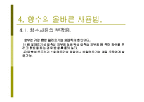 향수 perfume-8