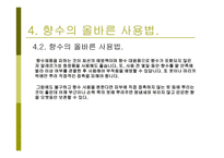 향수 perfume-9