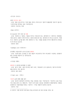 한국 가요 가사의 맞춤법 오류-3
