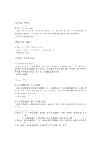 한국 가요 가사의 맞춤법 오류-4