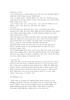 윈드서핑에 대해서-3