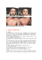 아토피 피부염과 화장품-6