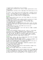 아토피 피부염과 화장품-7