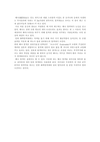 헤나의 이해-6