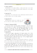 레크리에이션 개론9-4