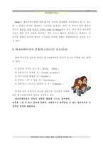 레크리에이션 개론9-5