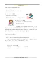 레크리에이션 개론9-6