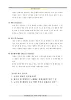 레크리에이션 개론9-8