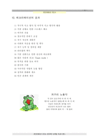 레크리에이션 개론9-9