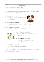 레크리에이션 개론9-10