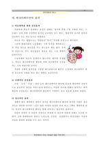 레크리에이션 개론9-15