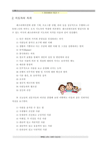 레크리에이션 개론9-18
