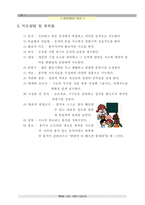 레크리에이션 개론9-20