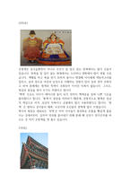 오방색의 의미와 쓰임새 음양오행-4