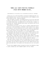 1석2조 창의적 체험활동 붐 일어-1