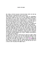 오방색의 의미와 활용9-1