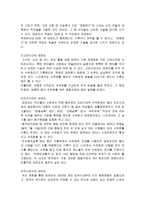 태권도 분석 보고서-2