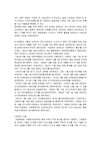 태권도 분석 보고서-3