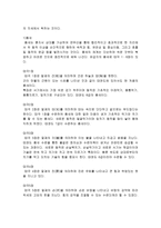 태권도 분석 보고서-4