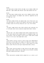 태권도 분석 보고서-5
