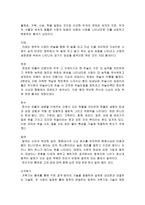 태권도 분석 보고서-6