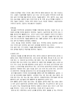 태권도 분석 보고서-8