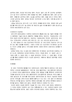태권도 분석 보고서-9