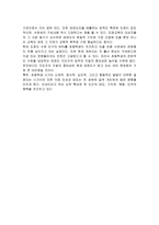 태권도 분석 보고서-10