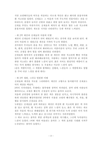 판소리 오페라 진채선-3