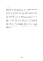 판소리 오페라 진채선-4