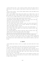 피부의 타입별 계절별 관리-4