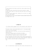 피부의 타입별 계절별 관리-6