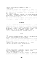 피부의 타입별 계절별 관리-9