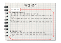 난타의 이해-7