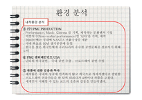 난타의 이해-8