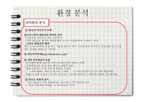 난타의 이해-9