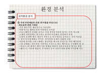 난타의 이해-10