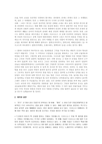 오늘날 연극이 살아남을 수 있는통로제의로서의연극-2