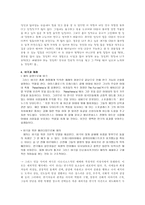 오늘날 연극이 살아남을 수 있는통로제의로서의연극-6