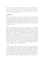 오늘날 연극이 살아남을 수 있는통로제의로서의연극-7