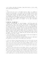 오늘날 연극이 살아남을 수 있는통로제의로서의연극-8