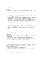 내면화 장애-13