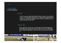 K리그 피지 못한 꽃봉오리-4