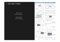 K리그 피지 못한 꽃봉오리-11