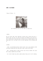 K가 수록되어있는 범프 오브 치킨의 앨범 theLivingDead-1
